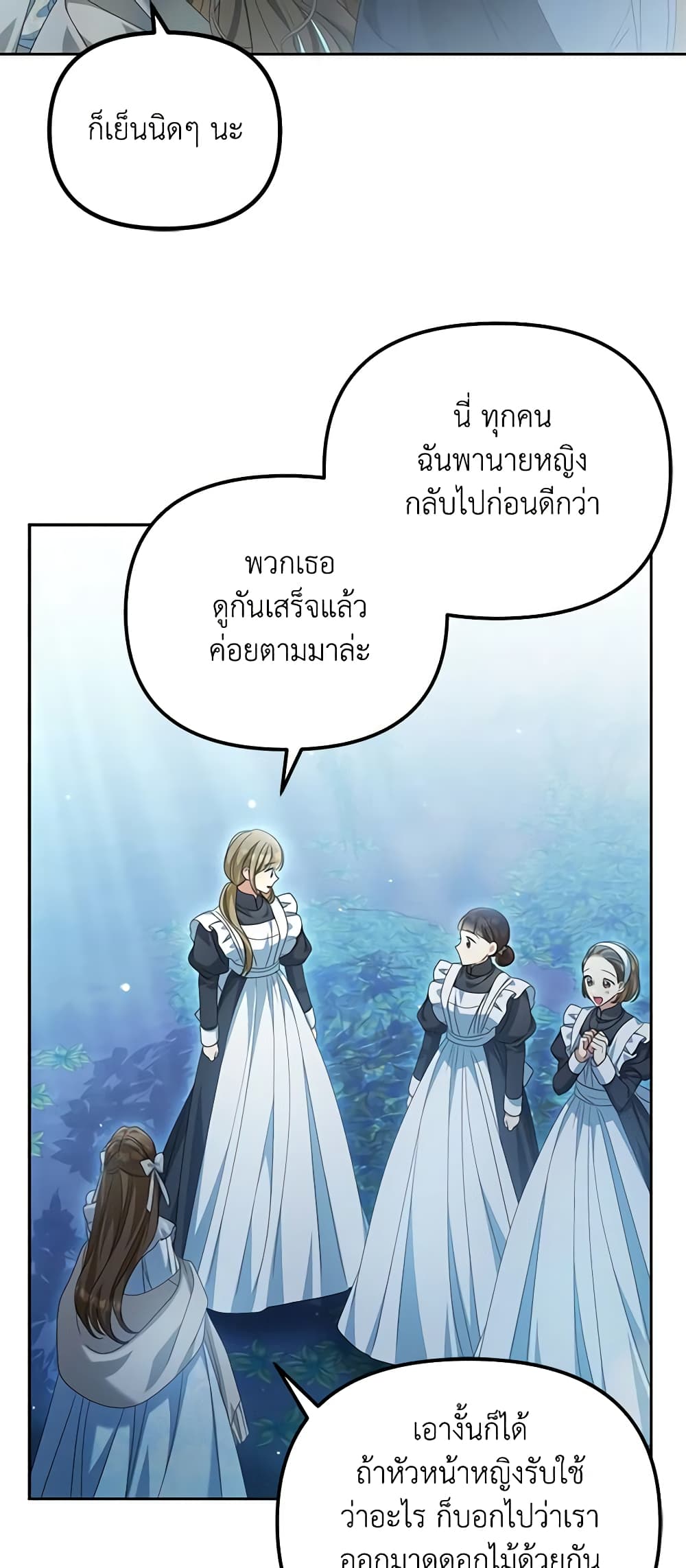 อ่านการ์ตูน Why Are You Obsessed With Your Fake Wife 28 ภาพที่ 33