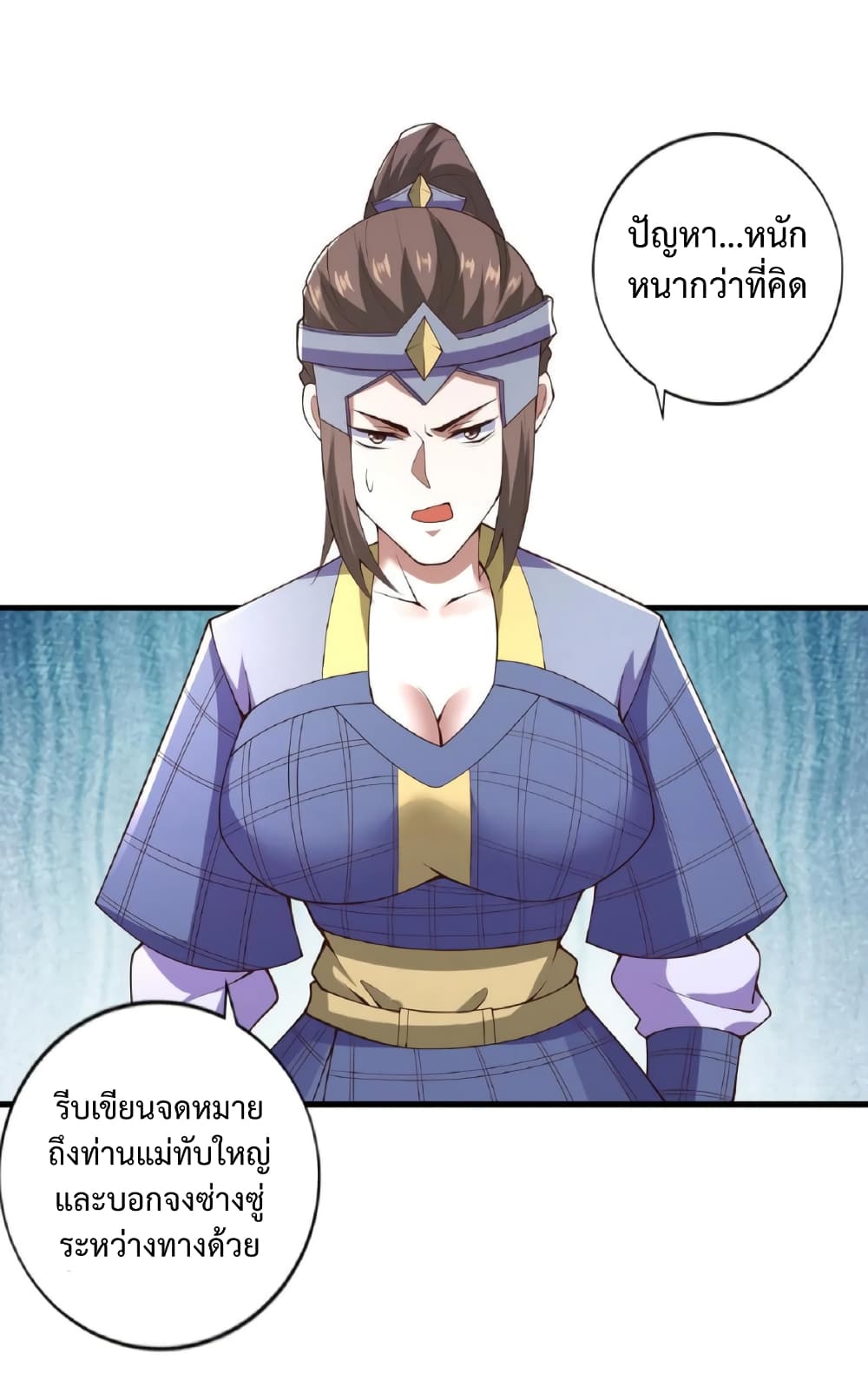 อ่านการ์ตูน I Was Summoned to Help The Empress 17 ภาพที่ 24