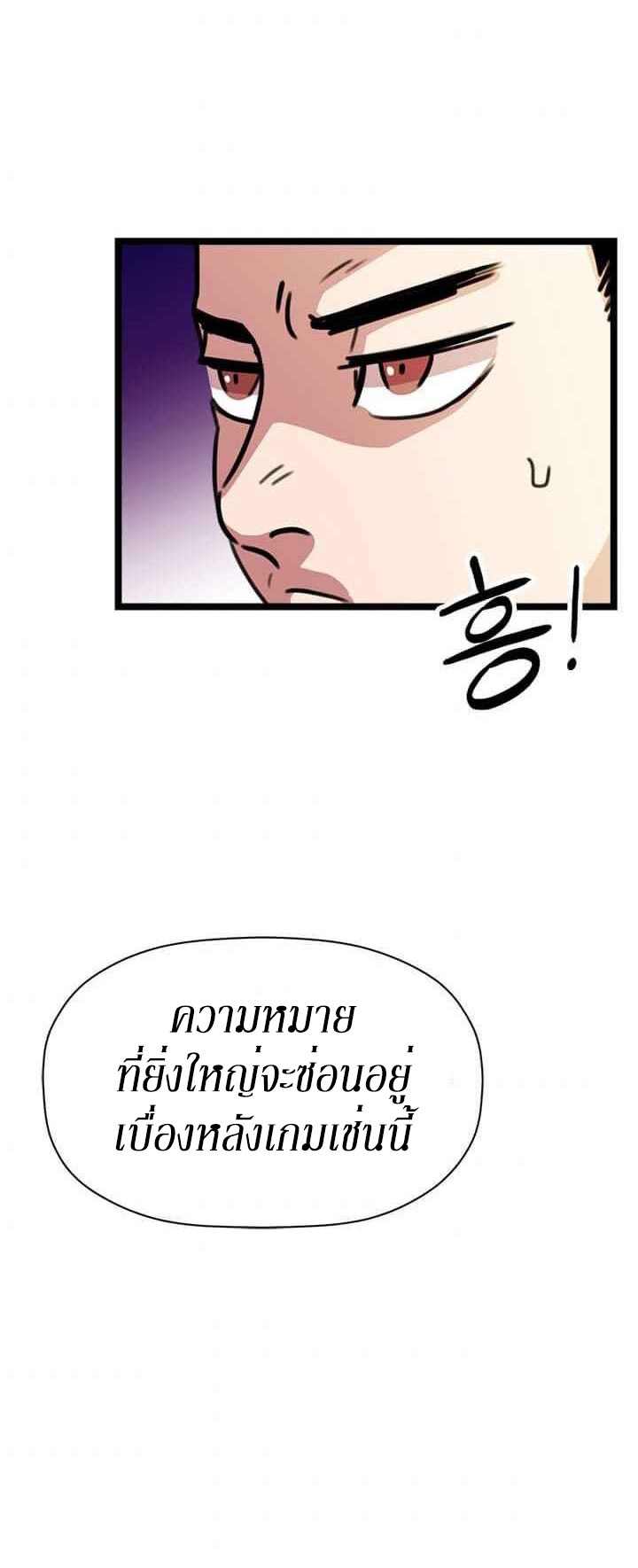 อ่านการ์ตูน Return of The Bachelor 19 ภาพที่ 29