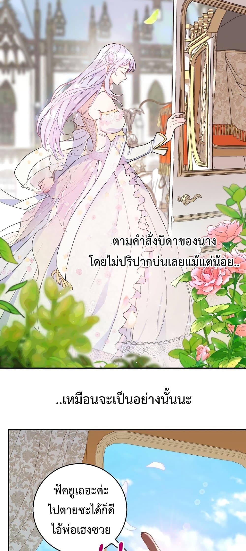 อ่านการ์ตูน Forget My Husband, I’ll Go Make Money 1 ภาพที่ 7