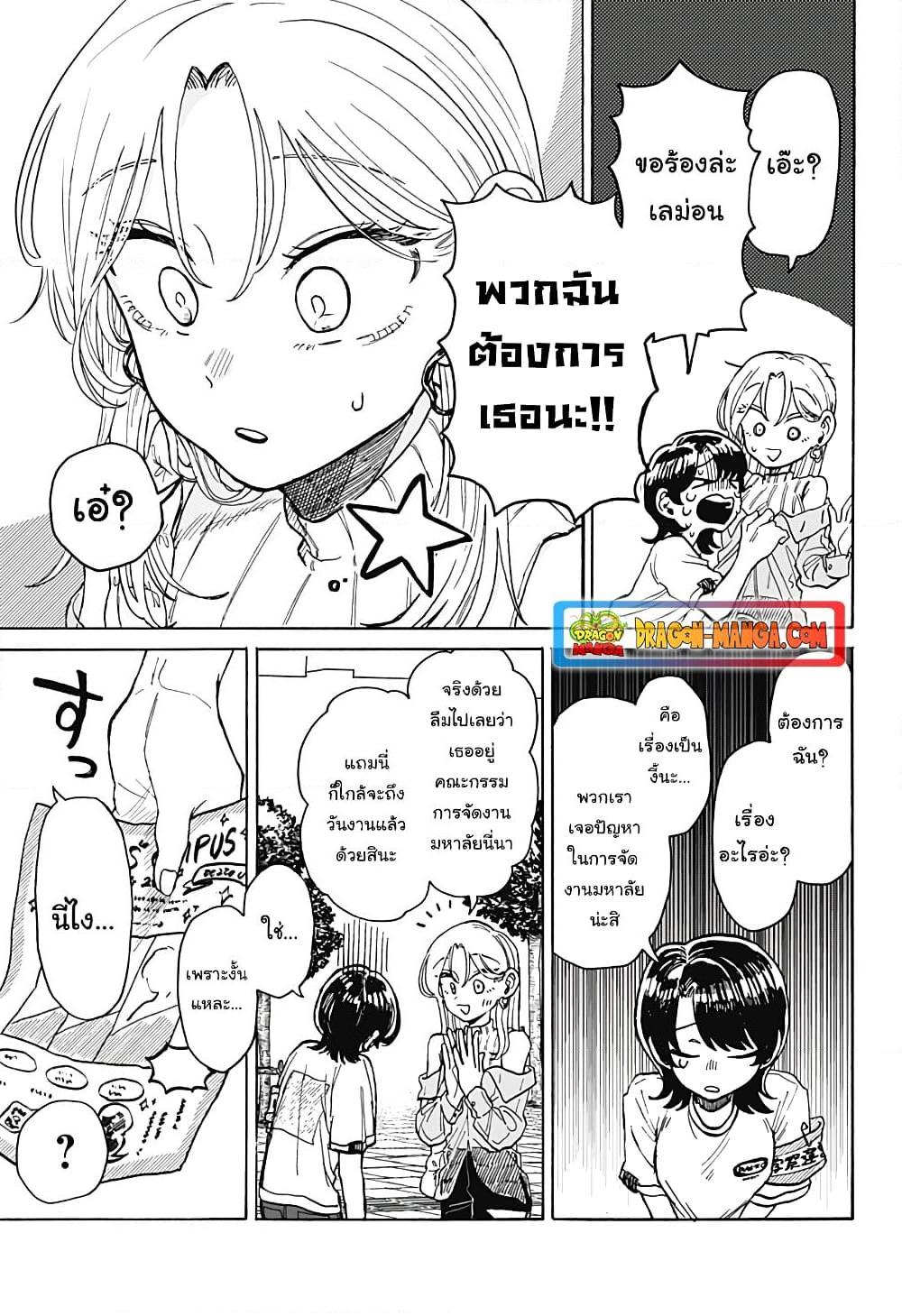 อ่านการ์ตูน Hope You’re Happy, Lemon 7 ภาพที่ 11