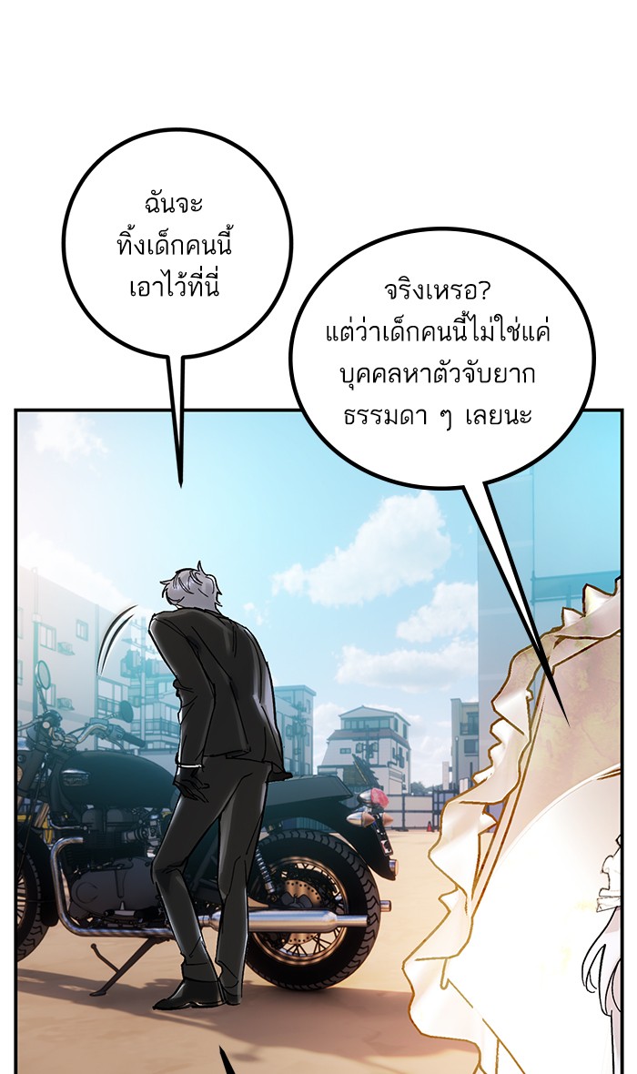 อ่านการ์ตูน Return to Player  61 ภาพที่ 75