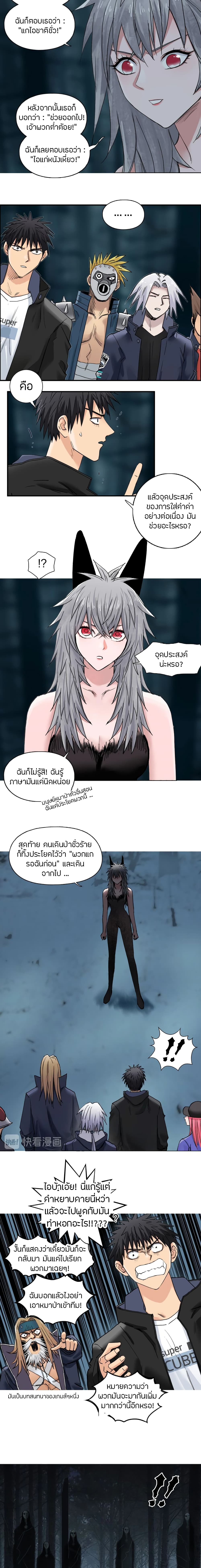 อ่านการ์ตูน Super Cube 182 ภาพที่ 11