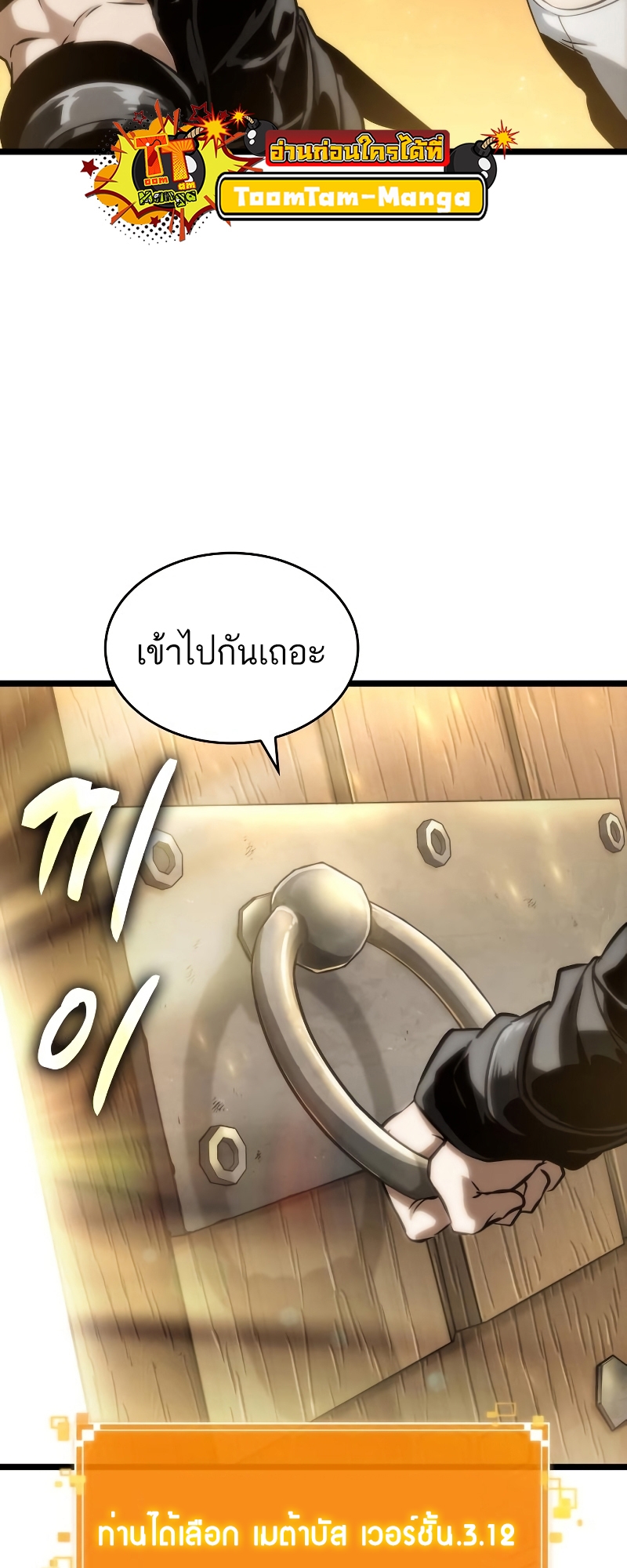 อ่านการ์ตูน The World After The End 102 ภาพที่ 62