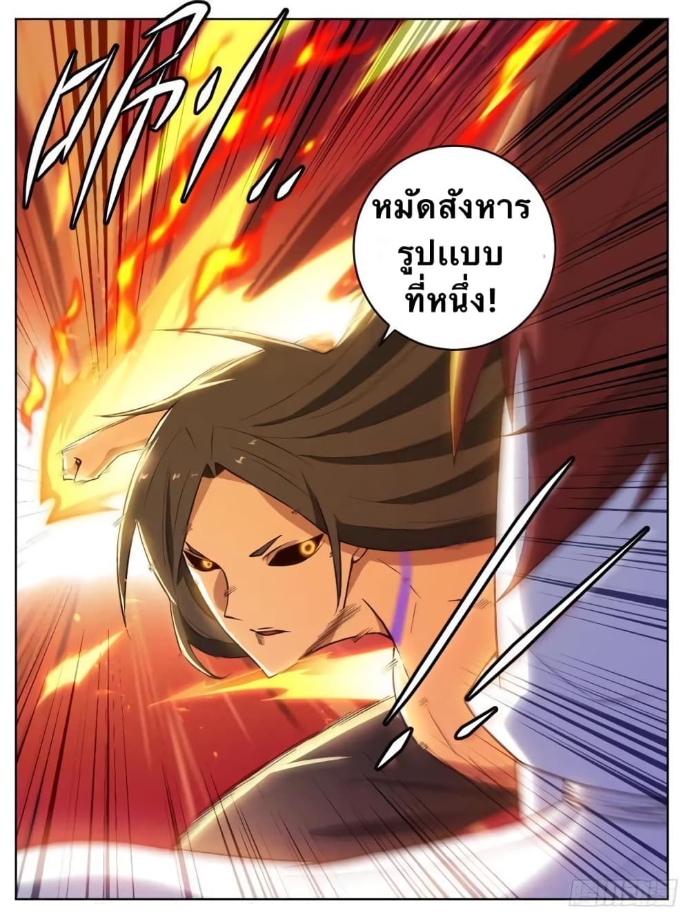 อ่านการ์ตูน I’m God 22 ภาพที่ 11