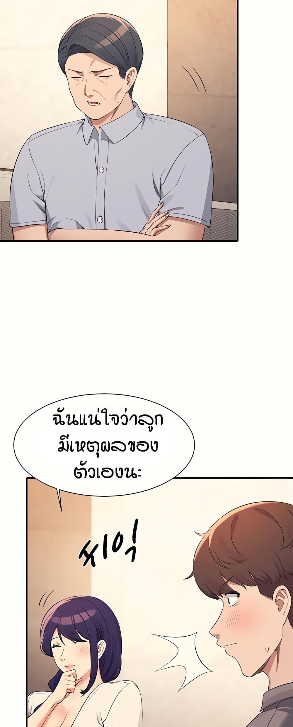 อ่านการ์ตูน Is There No Goddess in My College? 89 ภาพที่ 17