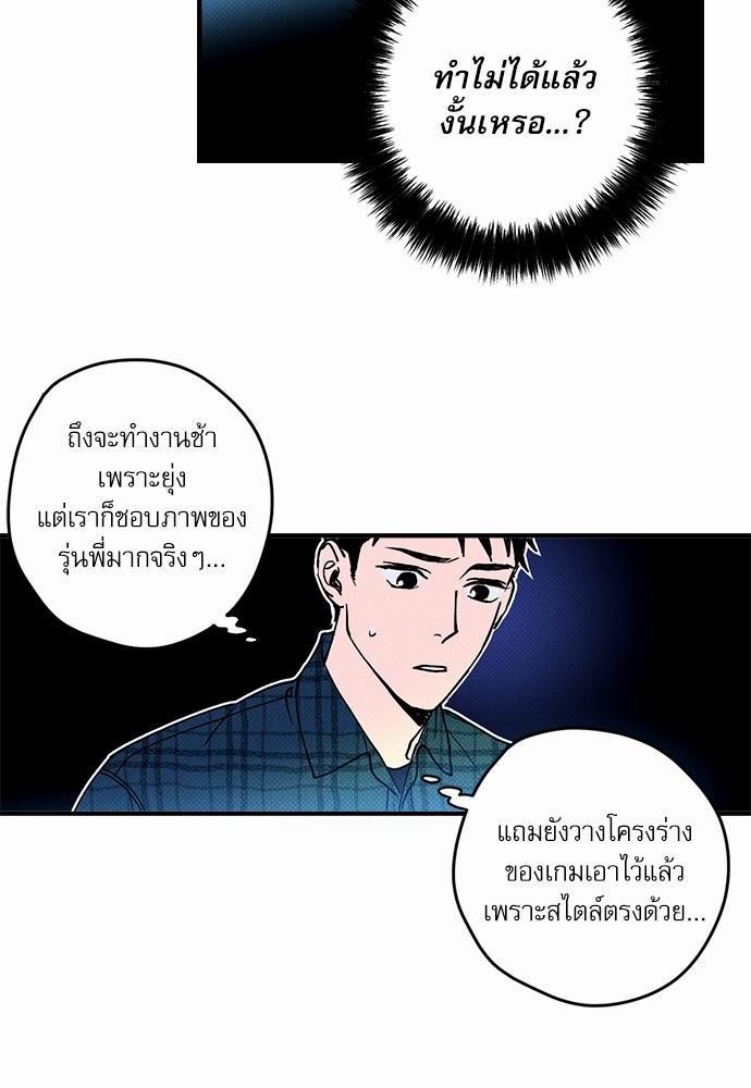 อ่านการ์ตูน Semantic Eror 1 ภาพที่ 50