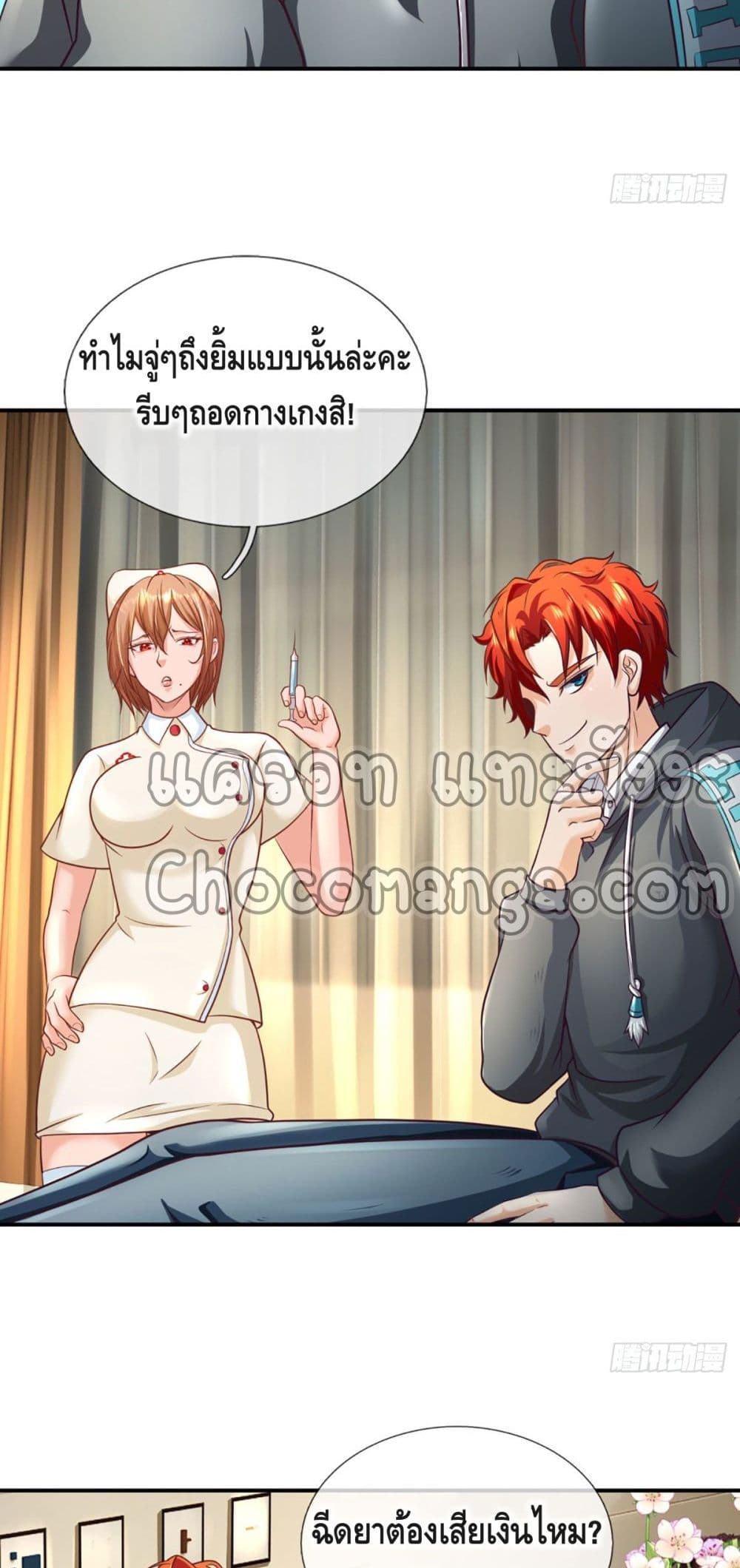 อ่านการ์ตูน Passive Invincibility 35 ภาพที่ 18