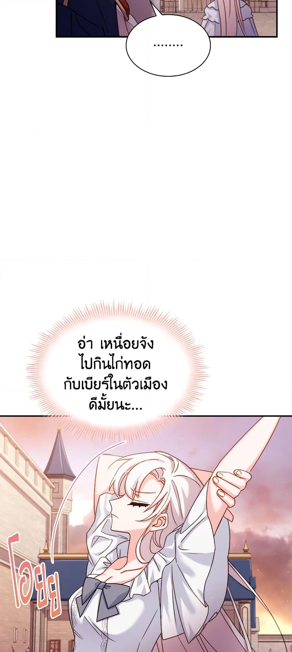 อ่านการ์ตูน The Lady Needs a Break 18 ภาพที่ 29