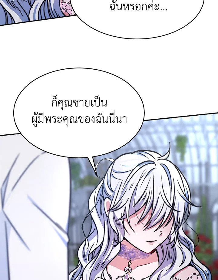 อ่านการ์ตูน Evangeline After the Ending 17 ภาพที่ 31