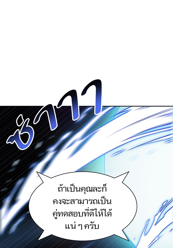 อ่านการ์ตูน Tower of God 560 ภาพที่ 86