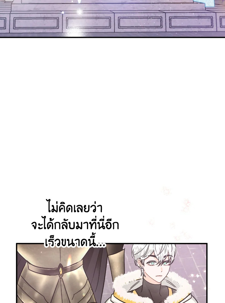 อ่านการ์ตูน Terrarium Adventure 15 ภาพที่ 20