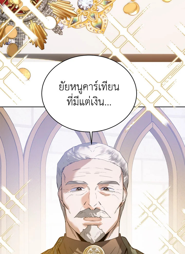 อ่านการ์ตูน Royal Marriage 46 ภาพที่ 53