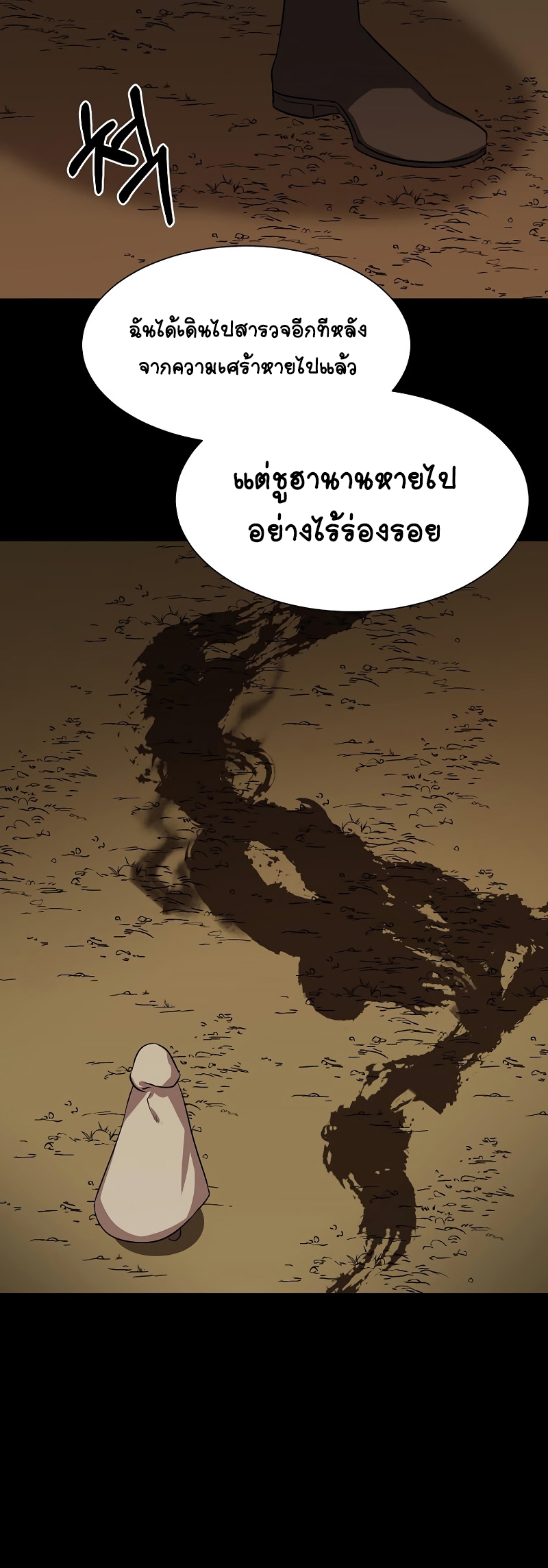 อ่านการ์ตูน Estio 71 ภาพที่ 10