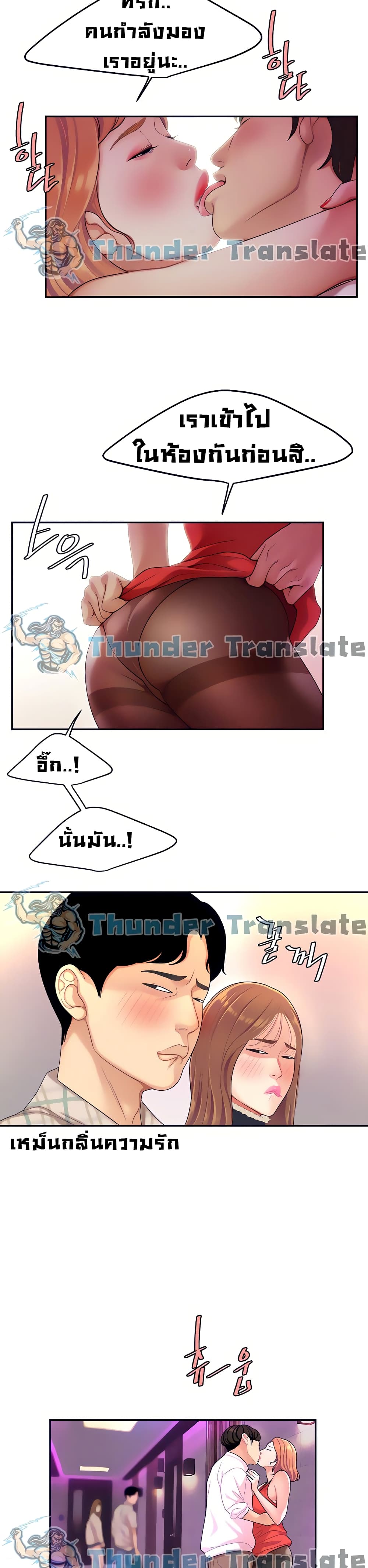 อ่านการ์ตูน I Want A Taste 2 ภาพที่ 32