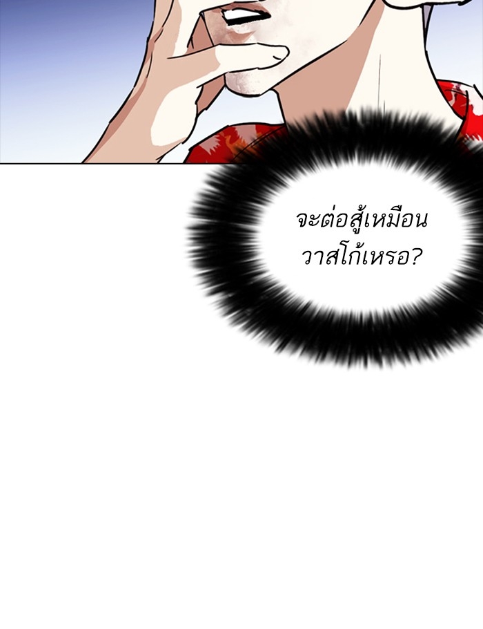 อ่านการ์ตูน Lookism 261 ภาพที่ 5