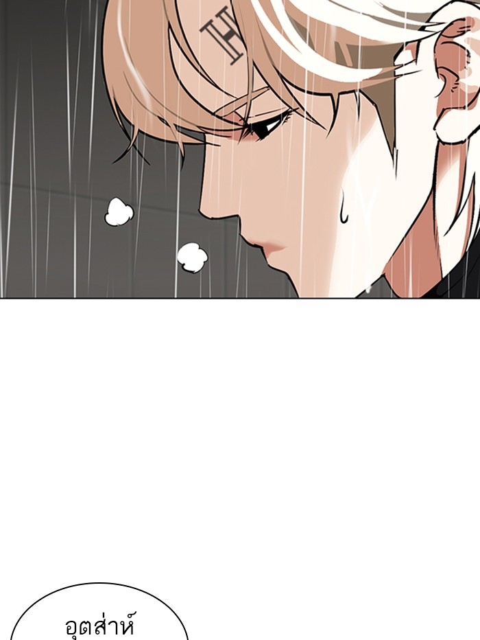 อ่านการ์ตูน Lookism 335 ภาพที่ 12