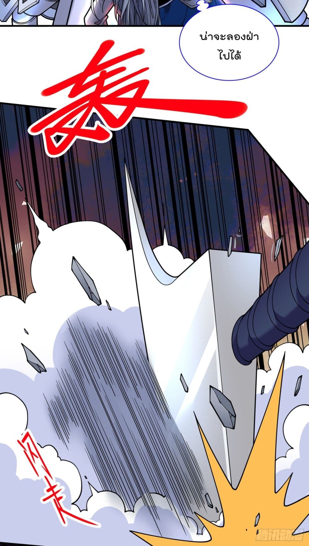 อ่านการ์ตูน 99 Ways To Become Heroes By Beauty Master 85 ภาพที่ 23