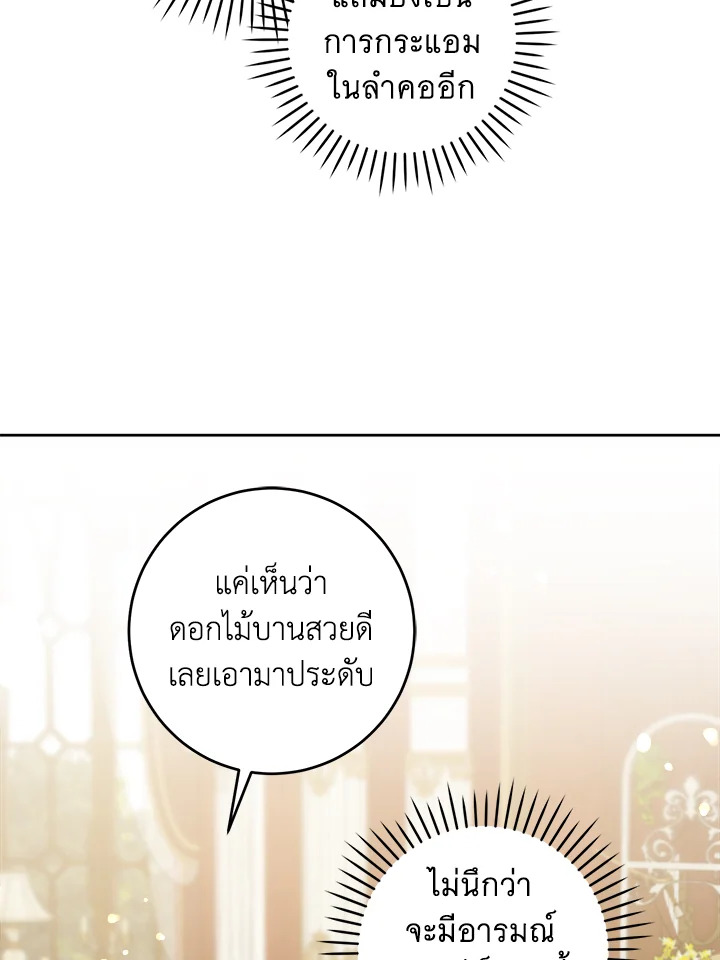 อ่านการ์ตูน Please Give Me the Pacifier 60 ภาพที่ 40