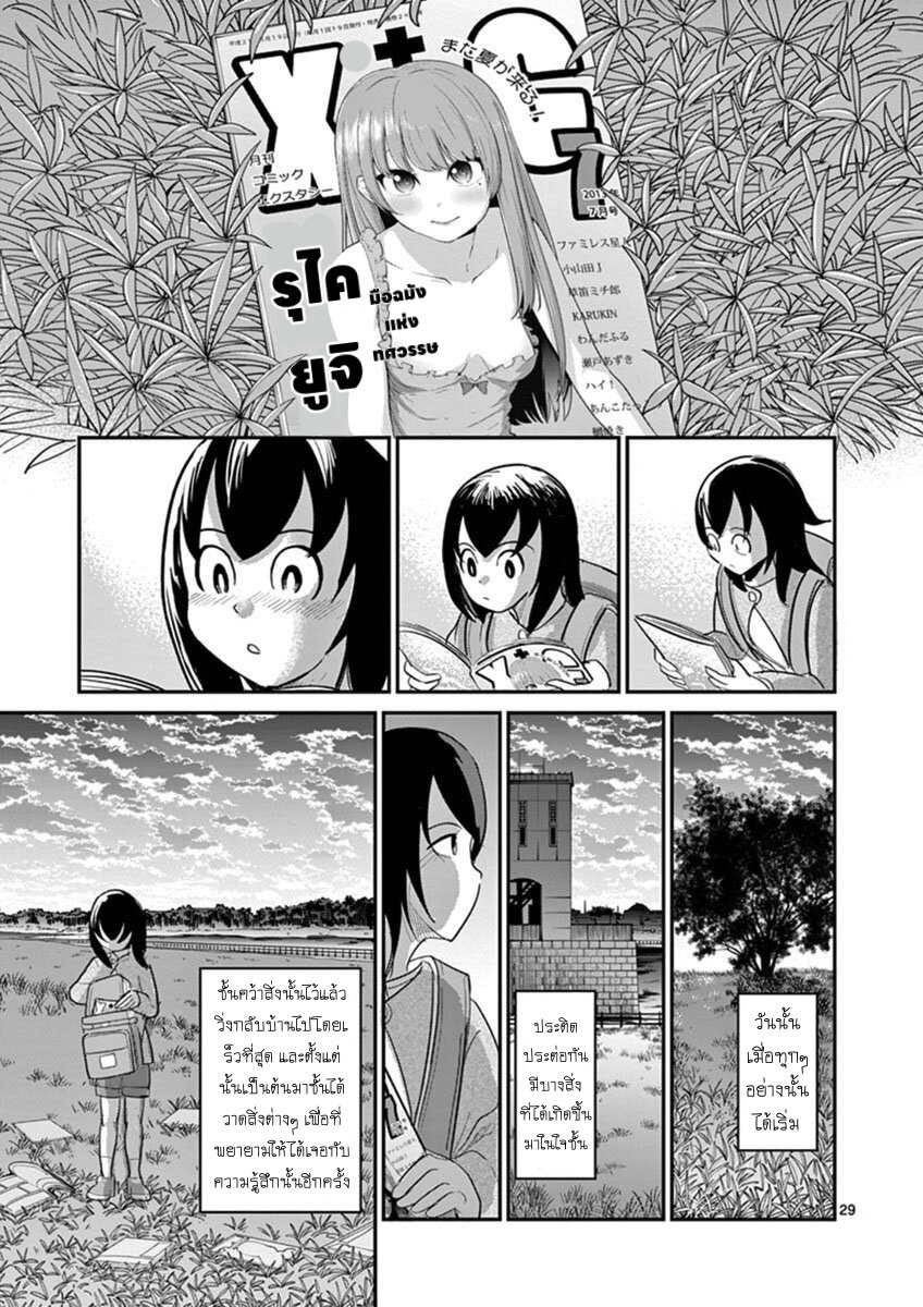 อ่านการ์ตูน Ah and Mm Are All She Says 21 ภาพที่ 32