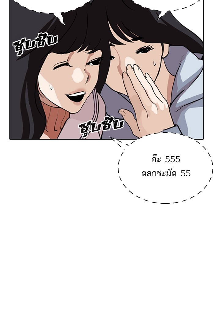 อ่านการ์ตูน Lookism 286 ภาพที่ 151