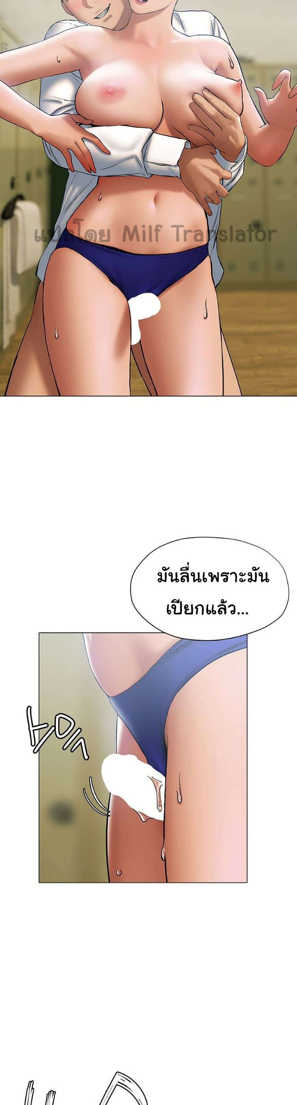 อ่านการ์ตูน Understanding of Flirting 23 ภาพที่ 11