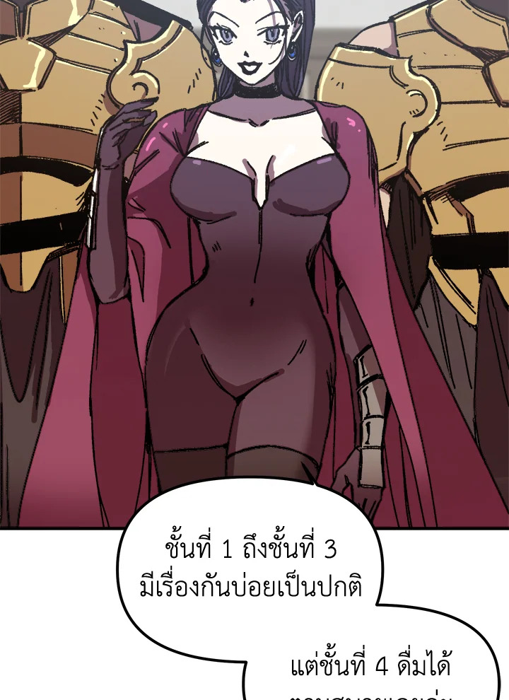 อ่านการ์ตูน Solo Bug Player 100 ภาพที่ 15