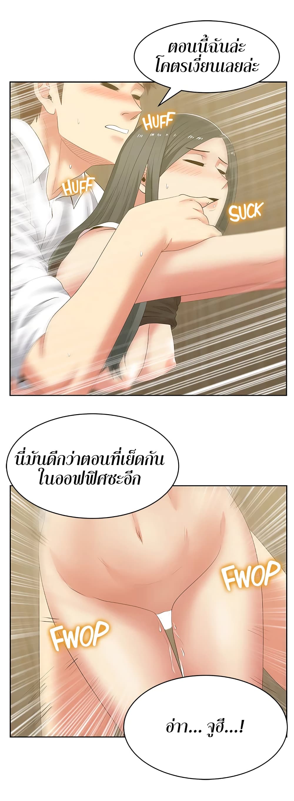 อ่านการ์ตูน My Wife’s Friend 41 ภาพที่ 18