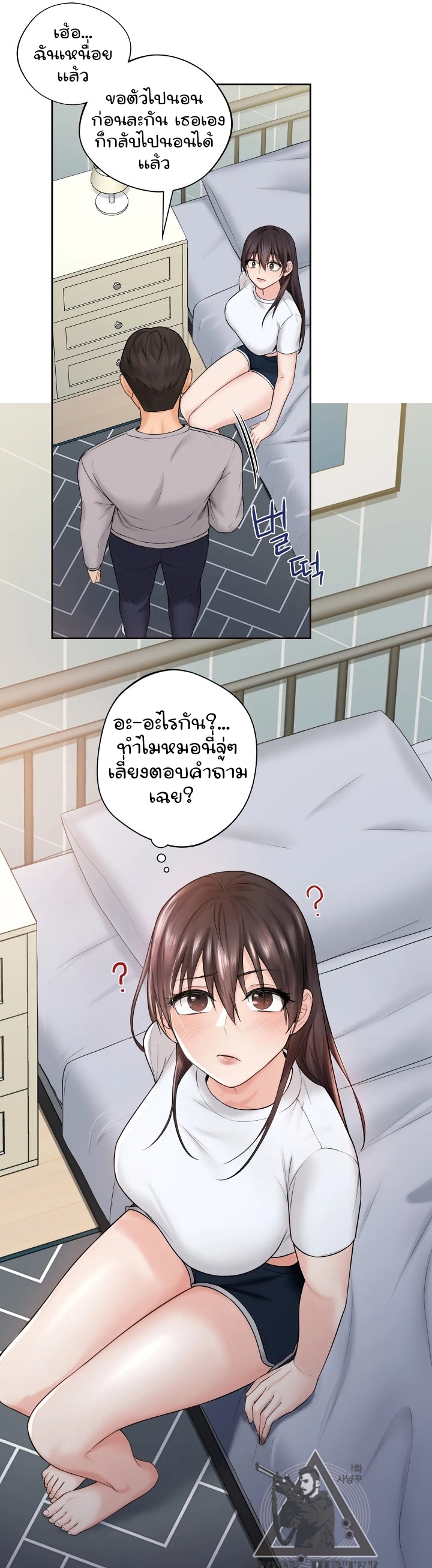 อ่านการ์ตูน Not a friend what do I call her as 9 ภาพที่ 16