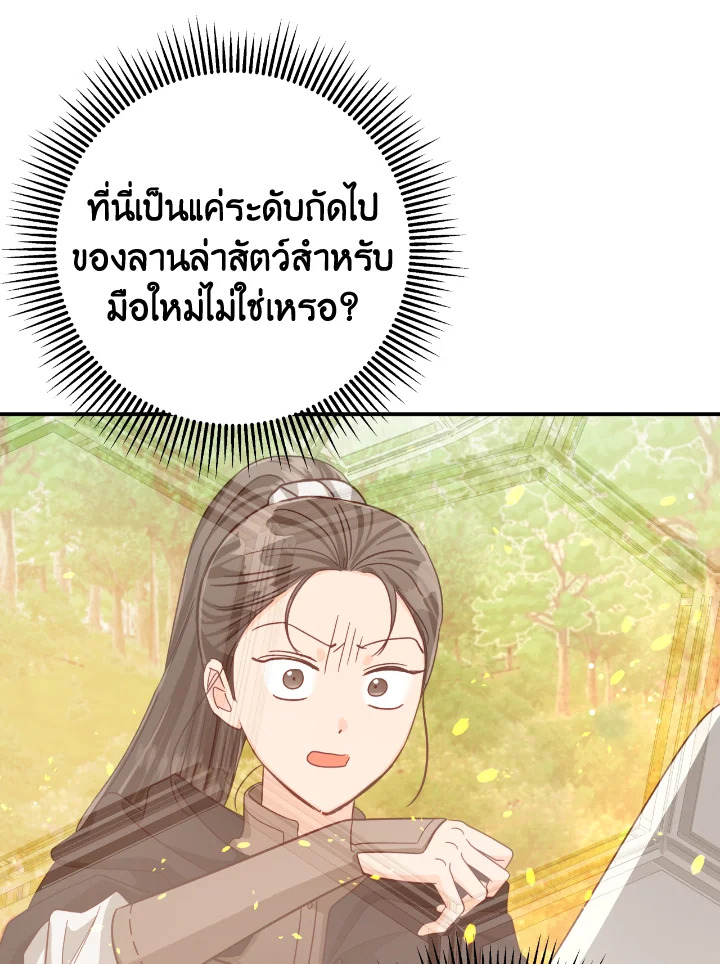 อ่านการ์ตูน Terrarium Adventure 27 ภาพที่ 17