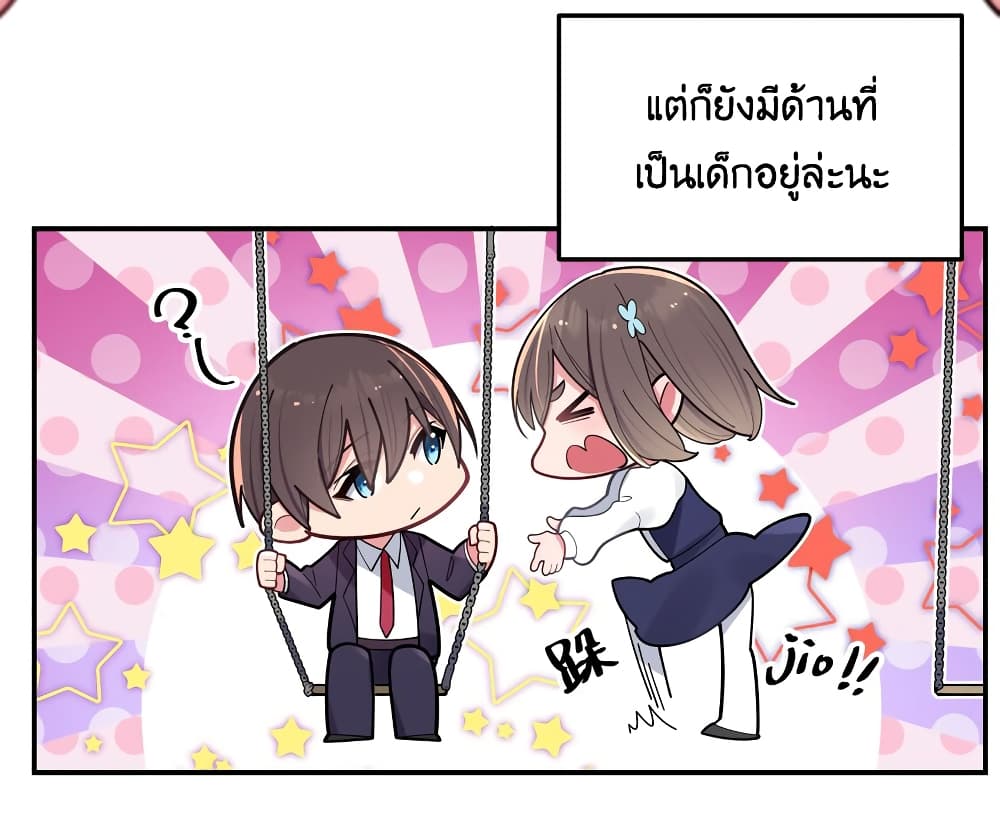 อ่านการ์ตูน Fake Girlfriend? My Fault? 37 ภาพที่ 51