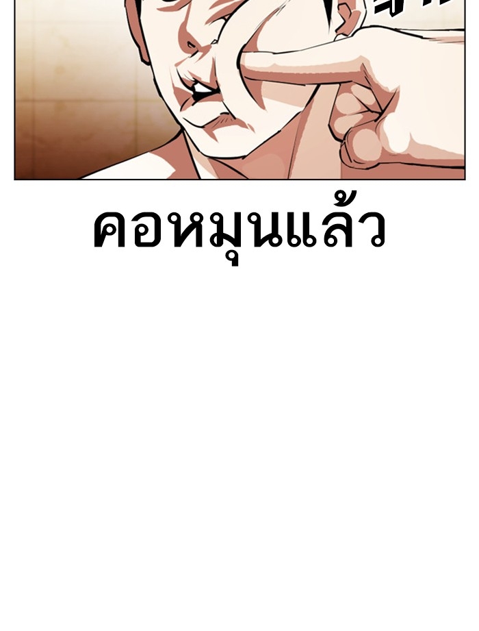 อ่านการ์ตูน Lookism 392 ภาพที่ 122