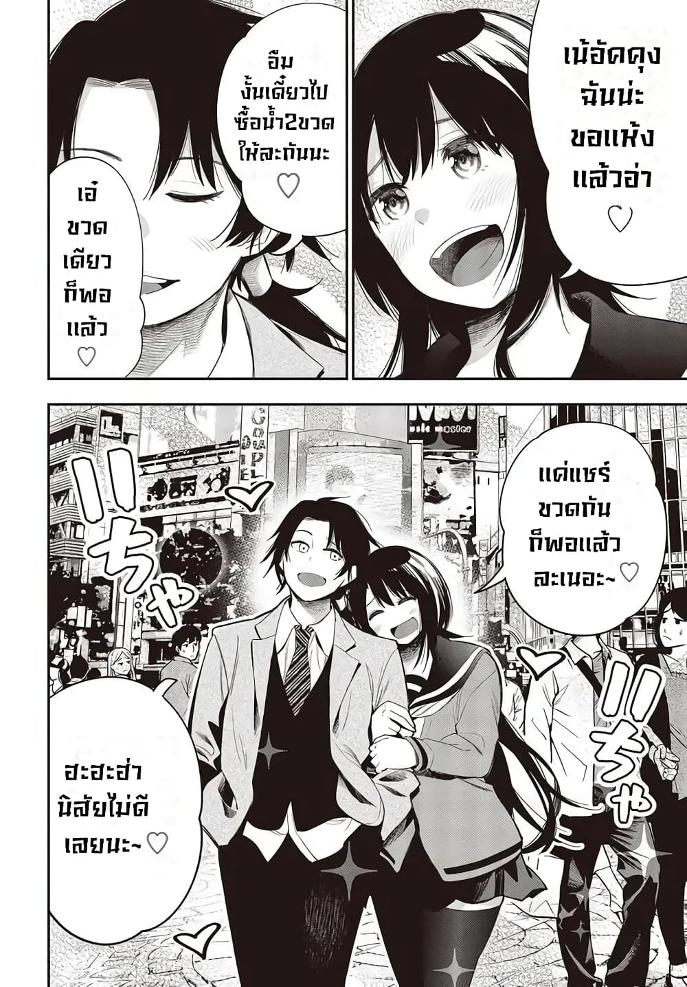 อ่านการ์ตูน Mattaku Saikin no Tantei to Kitara 56 ภาพที่ 12