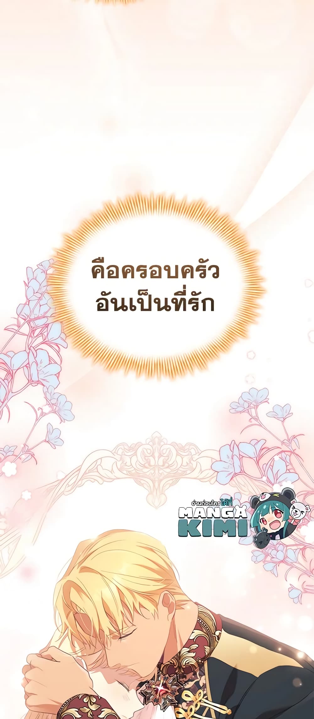 อ่านการ์ตูน The Beloved Little Princess 155 ภาพที่ 32