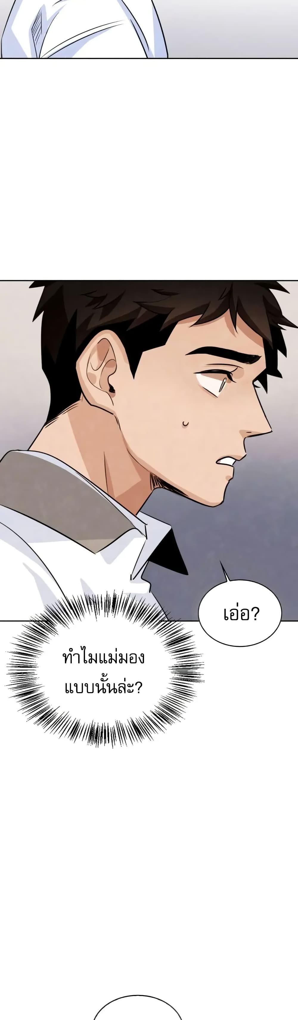 อ่านการ์ตูน Be the Actor 3 ภาพที่ 8