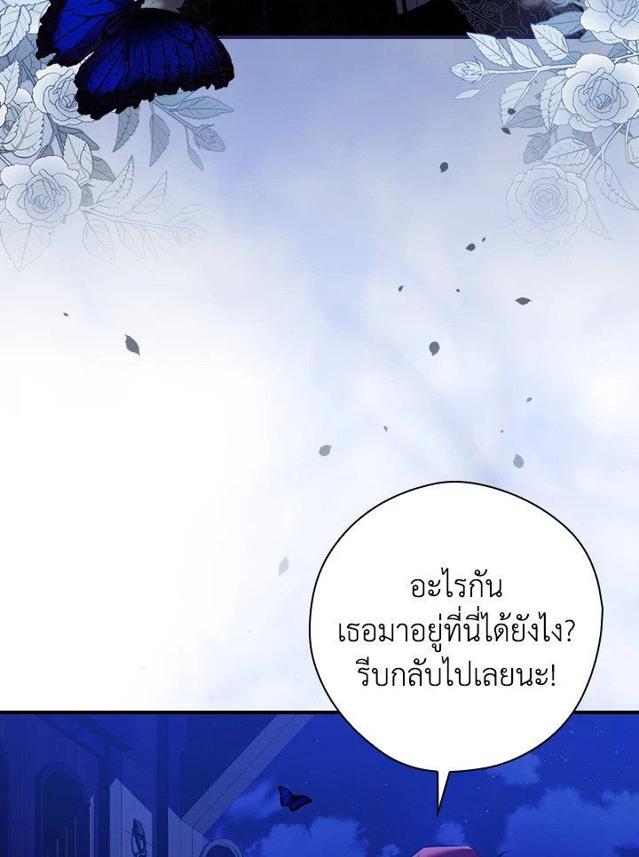 อ่านการ์ตูน The Lady’s Dark Secret 3 ภาพที่ 128