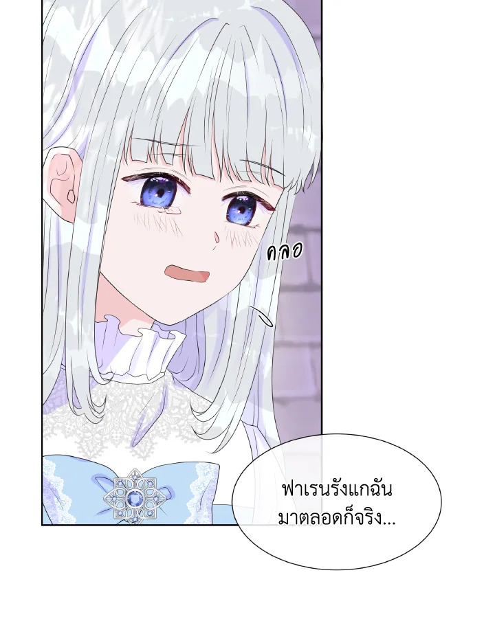 อ่านการ์ตูน Don’t Trust the Female Lead 4 ภาพที่ 21