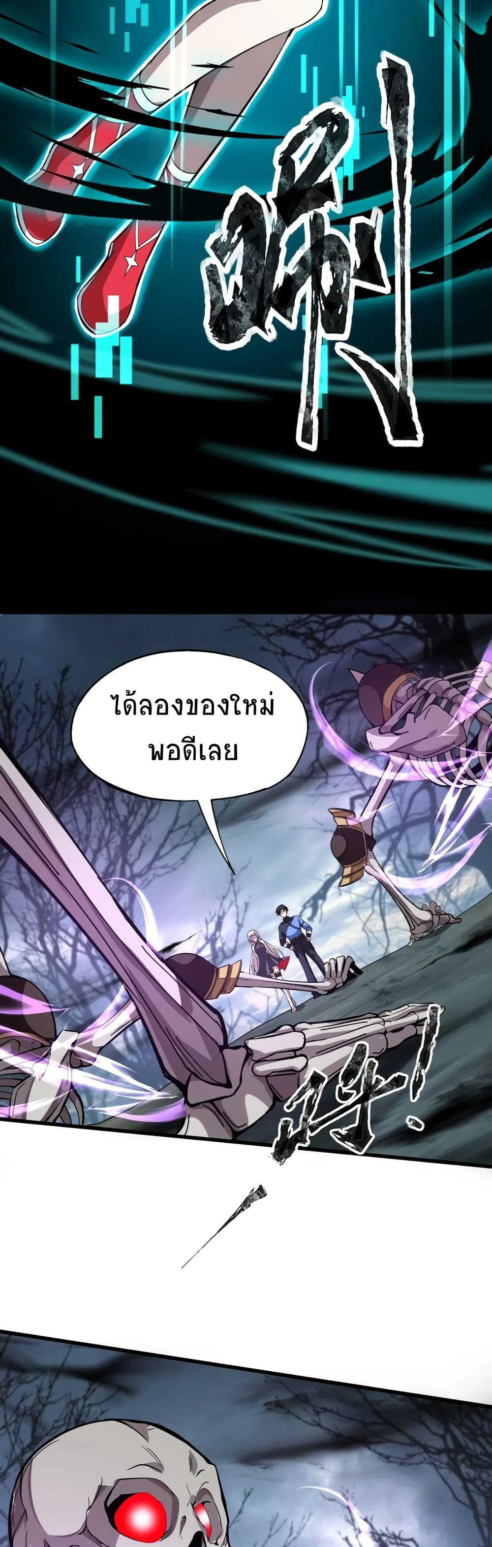 อ่านการ์ตูน Taming Spiritual Pets: My Spiritual Pet is a Female Zombie 7 ภาพที่ 12