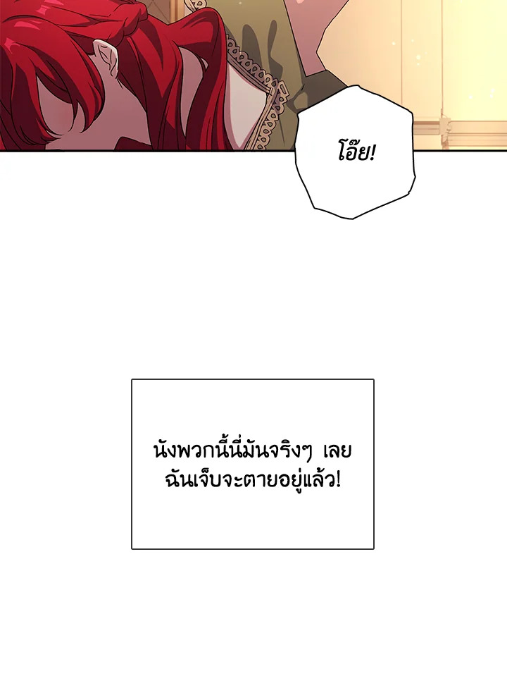 อ่านการ์ตูน The Princess in the Attic 3 ภาพที่ 39