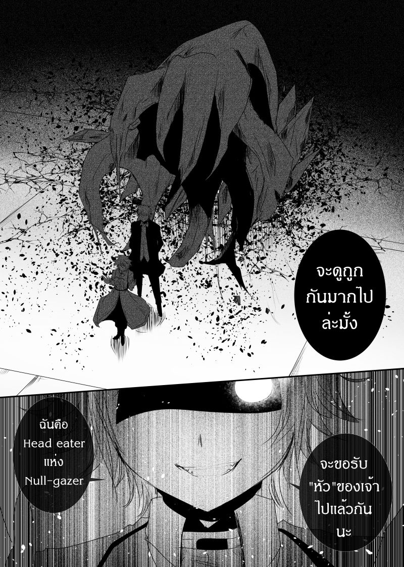 อ่านการ์ตูน Path A waY 123 ภาพที่ 7