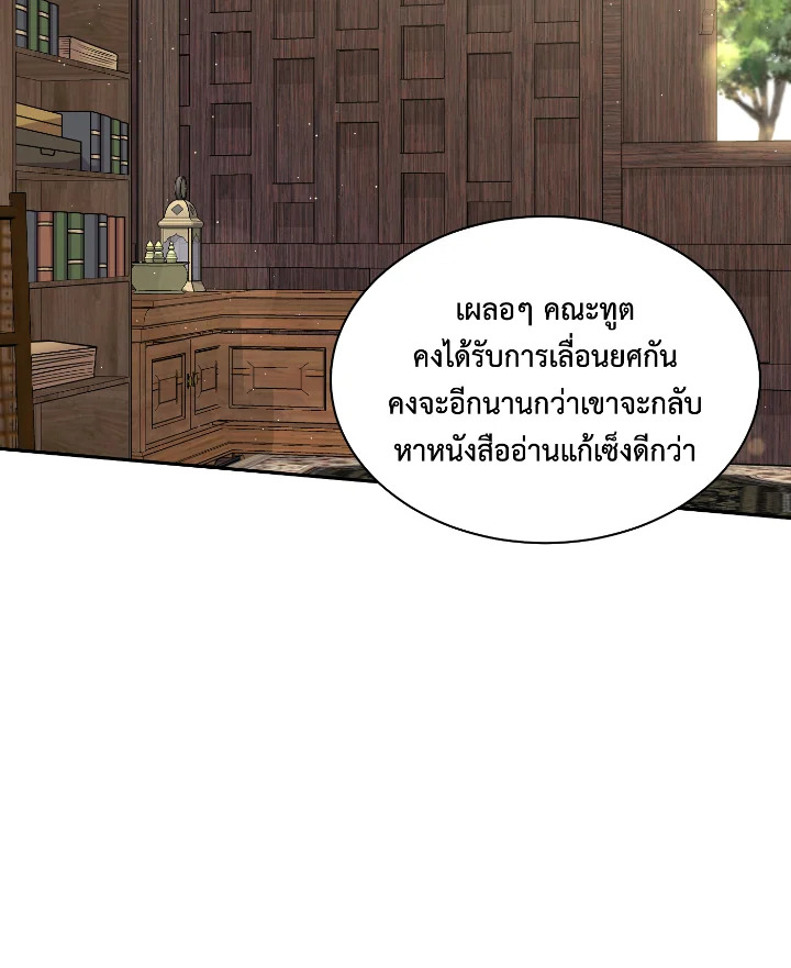 อ่านการ์ตูน 53 ภาพที่ 89