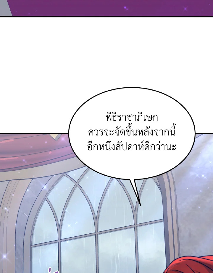 อ่านการ์ตูน Evangeline After the Ending 64 ภาพที่ 18