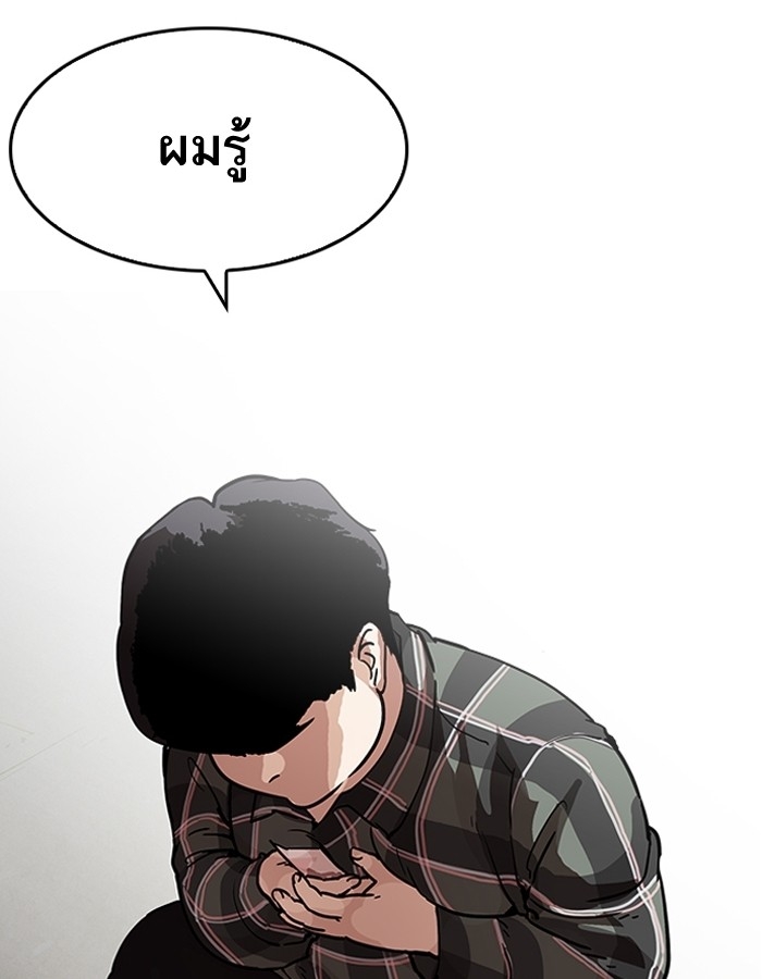 อ่านการ์ตูน Lookism 194 ภาพที่ 93