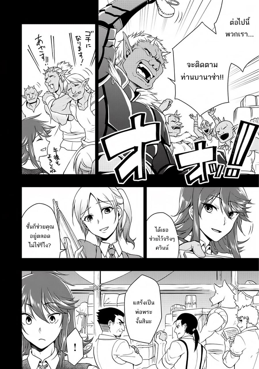 อ่านการ์ตูน Chillin Different World Life of the Ex-Brave Canditate was Cheat from Lv2 1 ภาพที่ 26