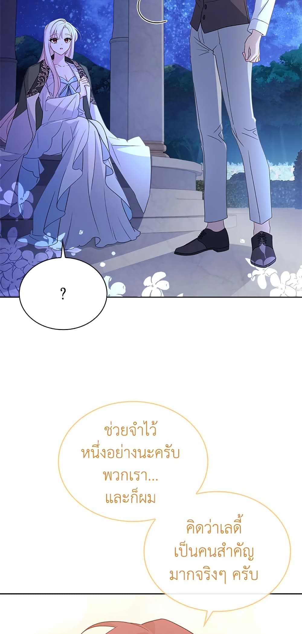 อ่านการ์ตูน The Lady Needs a Break 53 ภาพที่ 20