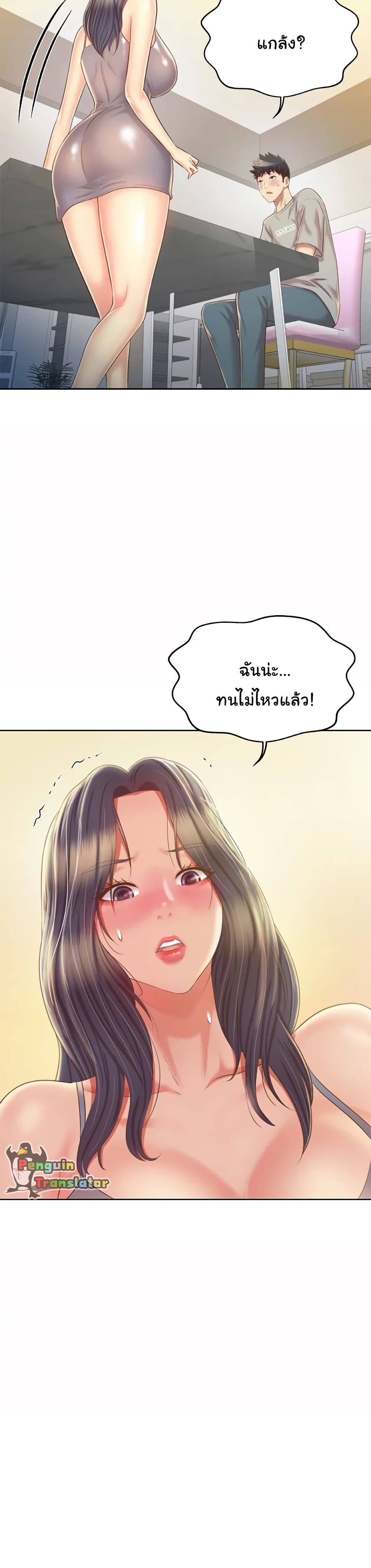 อ่านการ์ตูน Noona’s Taste 51 ภาพที่ 31