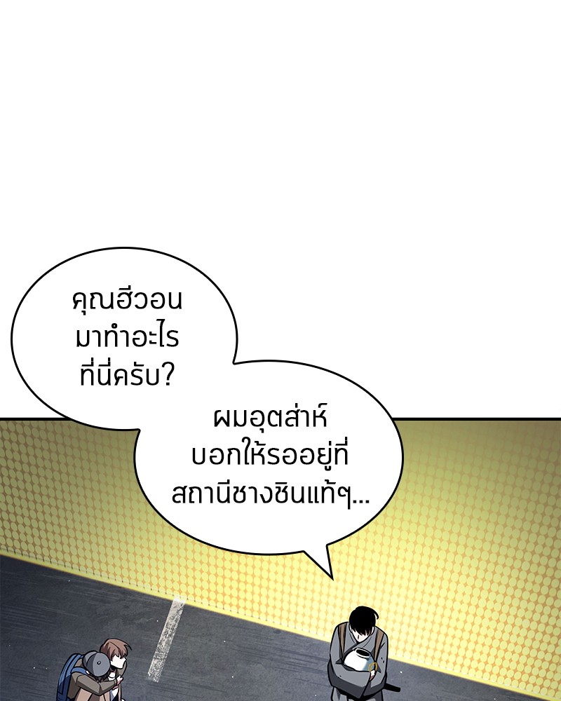 อ่านการ์ตูน Omniscient Reader 64 ภาพที่ 84