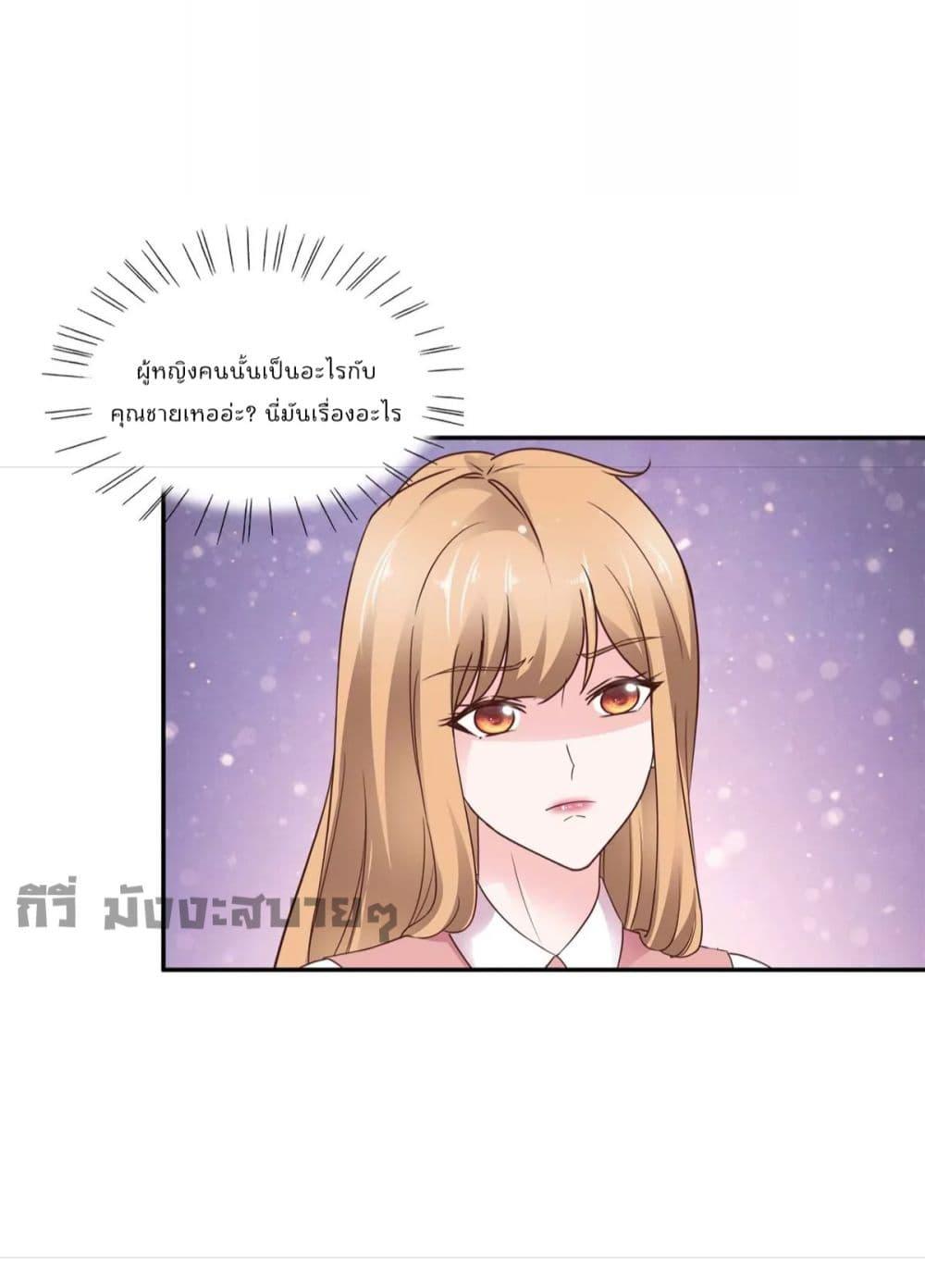 อ่านการ์ตูน Season of love 87 ภาพที่ 21