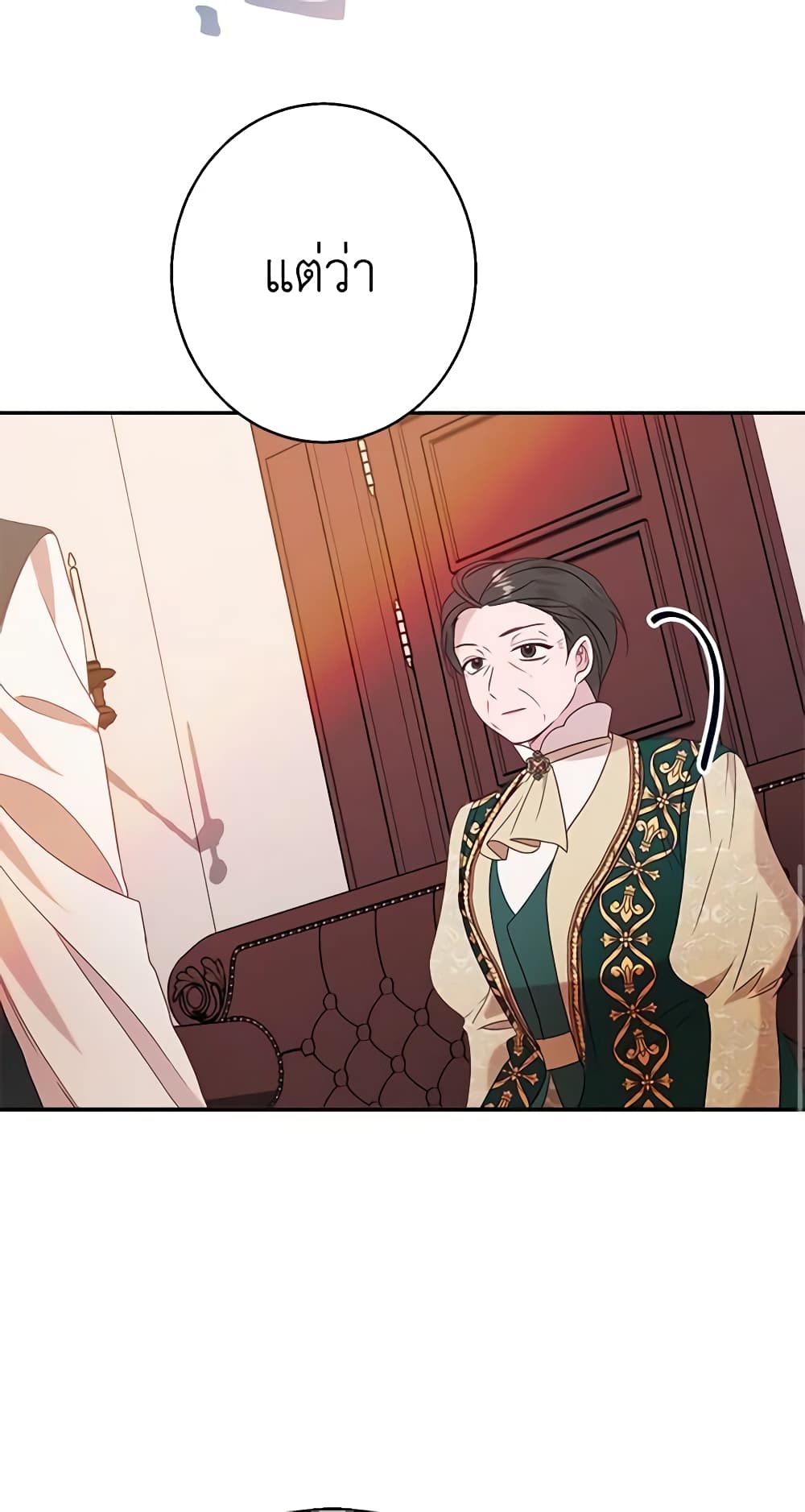 อ่านการ์ตูน The Raven Duchess 34 ภาพที่ 79