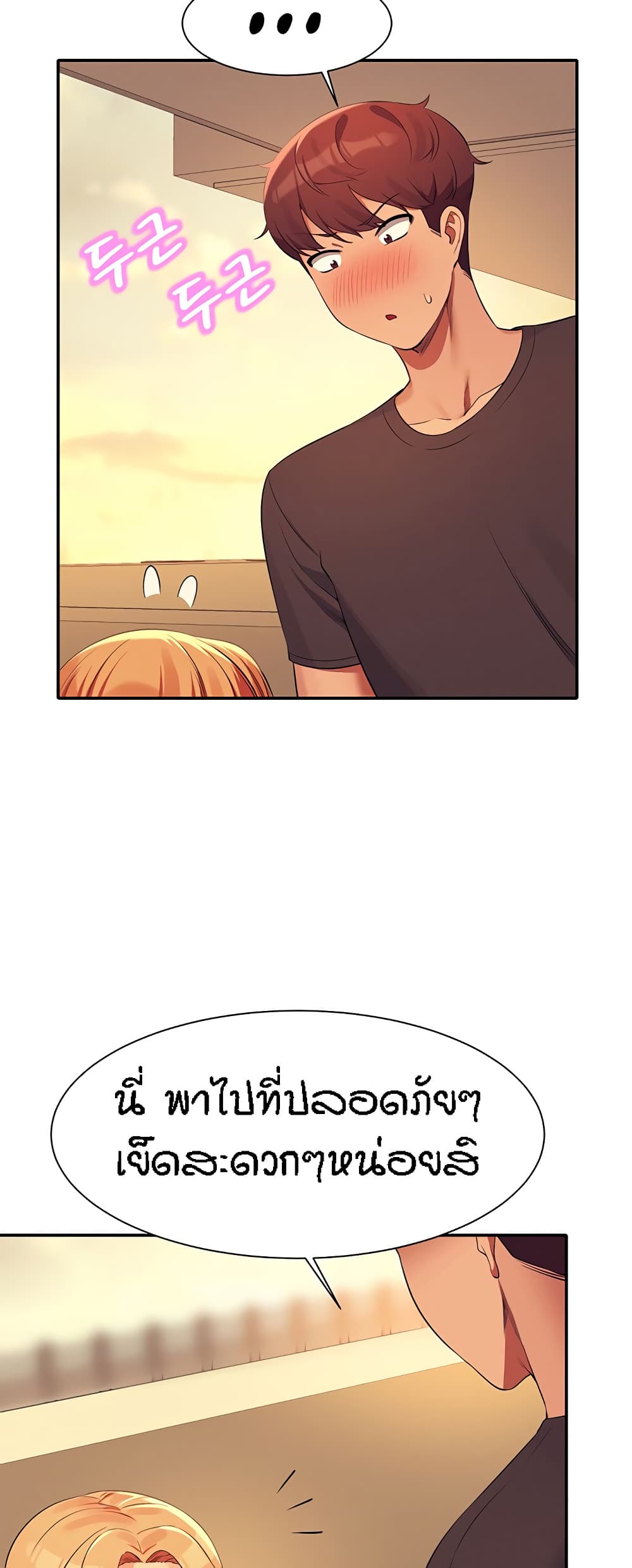 อ่านการ์ตูน Is There No Goddess in My College 92 ภาพที่ 30